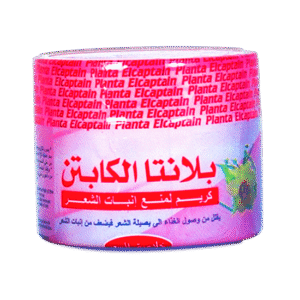 كريم السعد بلانتا الكابتن لمنع إنبات الشعر