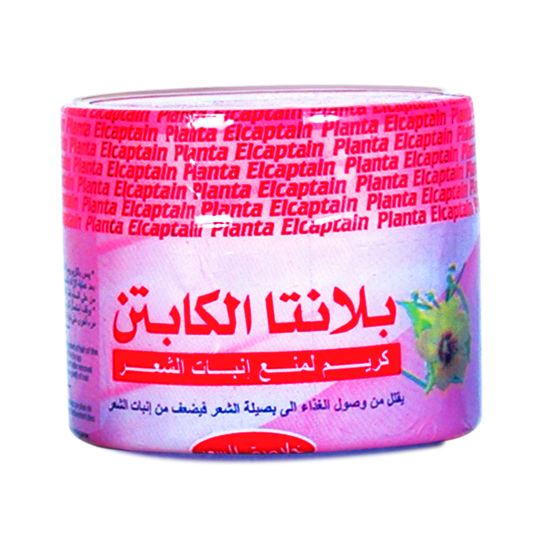 كريم السعد بلانتا الكابتن لمنع إنبات الشعر