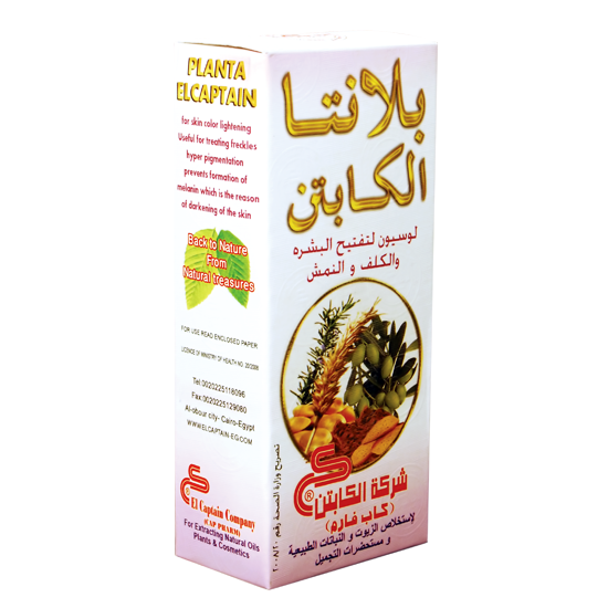 لوسيون بلانتا الكابتن لتفتيح البشرة