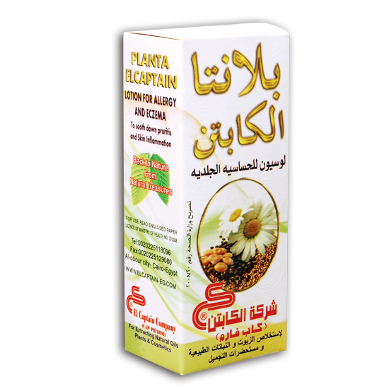 لوسيون بلانتا الكابتن للحساسية الجلدية